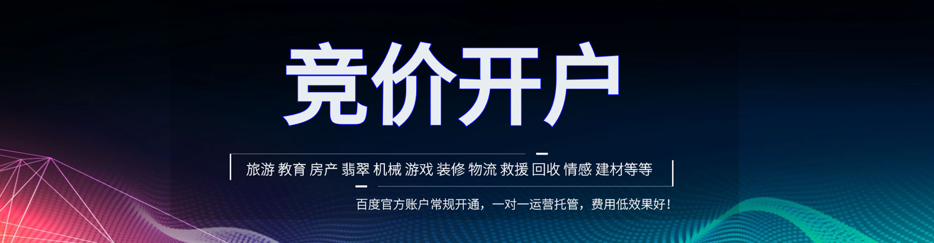 石城头条信息流