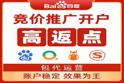 百度推广代理助力企业打造爆款产品